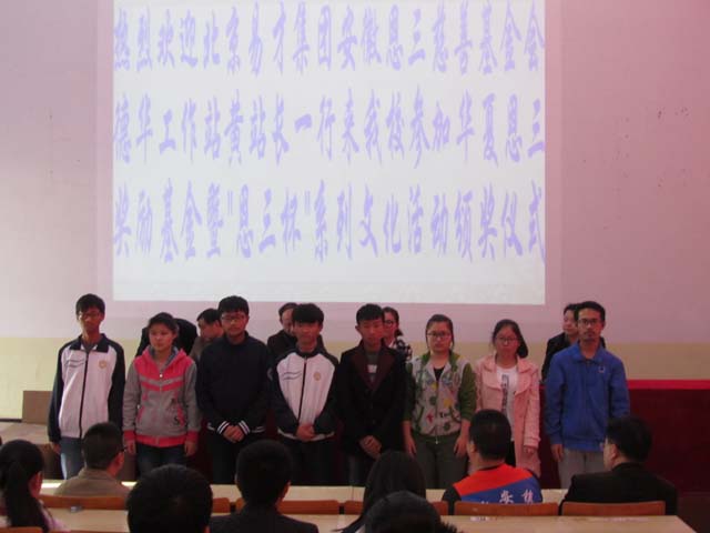新安中學(xué)2014-2015學(xué)年度恩三獎(jiǎng)勵(lì)基金發(fā)放04.jpg
