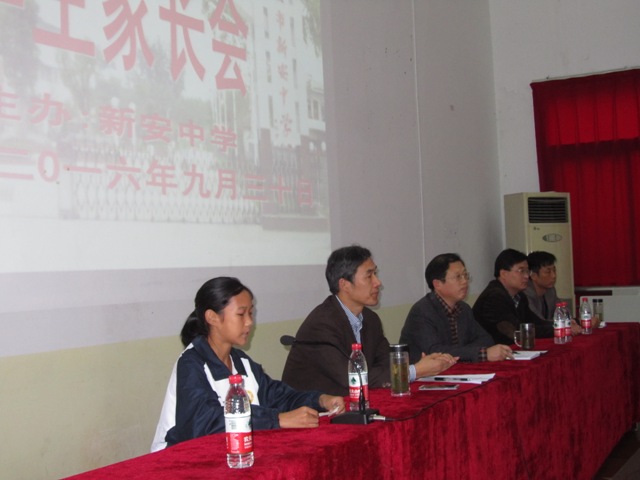 新安中學(xué)2016級高一學(xué)生家長會 (27).JPG