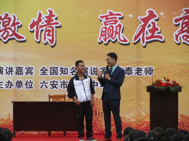 新安中學(xué)2017屆點燃激情贏在高考勵志報告會04.JPG