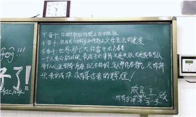 感受到知識(shí)重要性 農(nóng)民工教室黑板寫下勸學(xué)留言