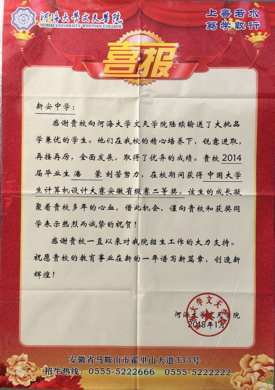 新安中學學生潘蒙.jpg