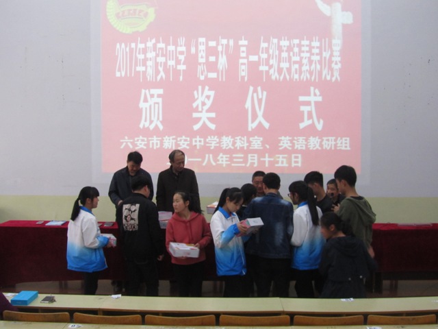 新安中學2017恩三杯高一英語綜合素養(yǎng)比賽 (6).JPG