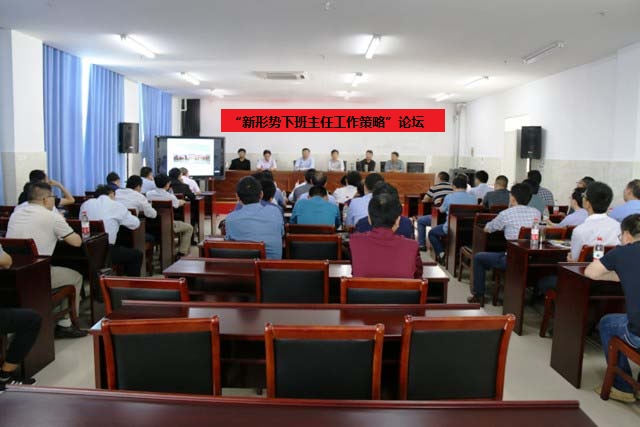 H:\新安中學(xué)到霍邱一中\(zhòng)六安市新安中學(xué)應(yīng)邀到霍邱中學(xué)參加“新形勢(shì)下班主任工作策略”論壇活動(dòng)01.JPG H:\新安中學(xué)到霍邱一中\(zhòng)六安市新安中學(xué)應(yīng)邀到霍邱中學(xué)參加“新形勢(shì)下班主任工作策略”論壇活動(dòng)01.JPG