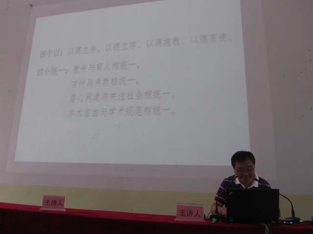 新安中學(xué)2018學(xué)習(xí)黨的十九大精神暨師德師風(fēng)建設(shè)專(zhuān)題學(xué)習(xí)報(bào)告會(huì) (41).JPG