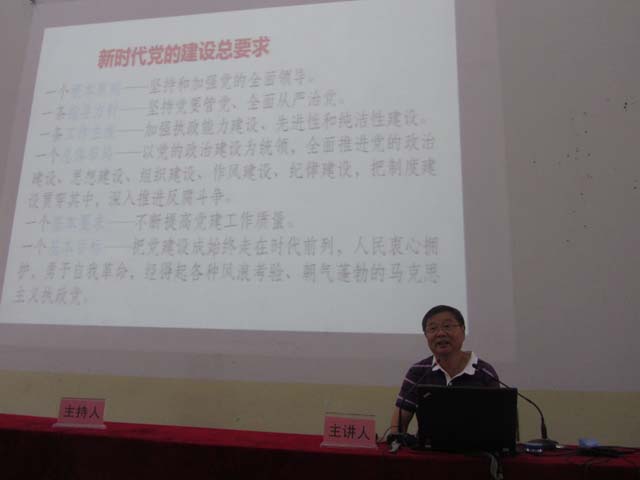 新安中學(xué)2018學(xué)習(xí)黨的十九大精神暨師德師風(fēng)建設(shè)專(zhuān)題學(xué)習(xí)報(bào)告會(huì) (37).JPG