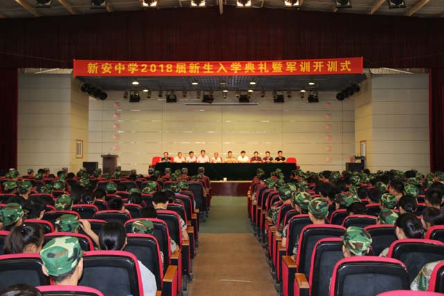 新安中學(xué)2018年高一新生開(kāi)學(xué)典禮暨軍訓(xùn)開(kāi)訓(xùn)儀式01.JPG 新安中學(xué)2018年高一新生開(kāi)學(xué)典禮暨軍訓(xùn)開(kāi)訓(xùn)儀式01.JPG