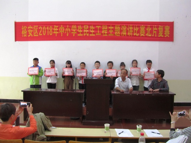 裕安區(qū)2018年中小學(xué)生民生工程主題演講比賽北片復(fù)賽04.JPG