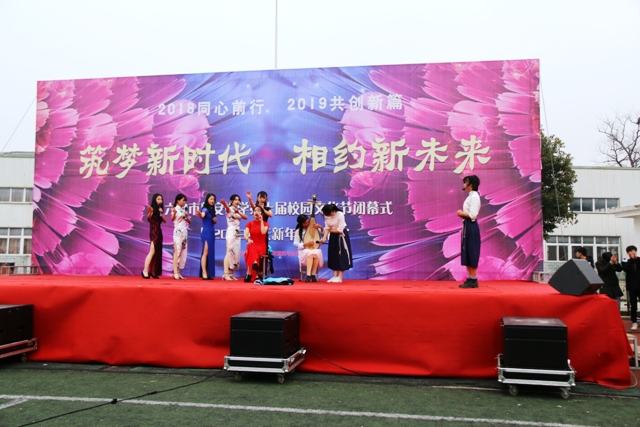 六安新安中學迎接2019年新年文藝匯演 (7).JPG