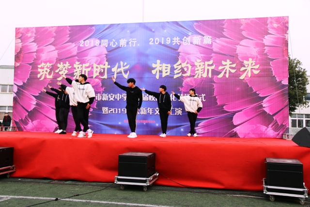 六安新安中學迎接2019年新年文藝匯演 (6).JPG