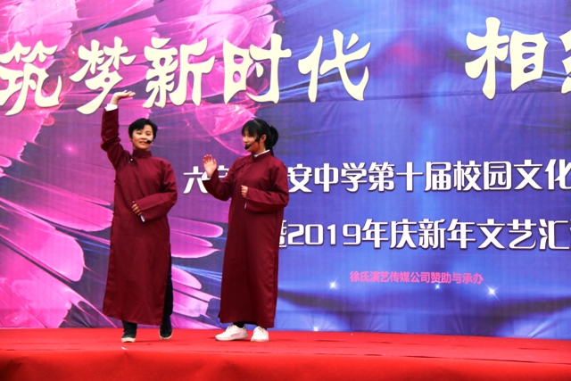 六安新安中學迎接2019年新年文藝匯演 (8).JPG