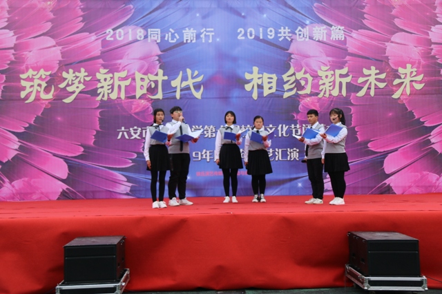 六安新安中學迎接2019年新年文藝匯演 (10).JPG