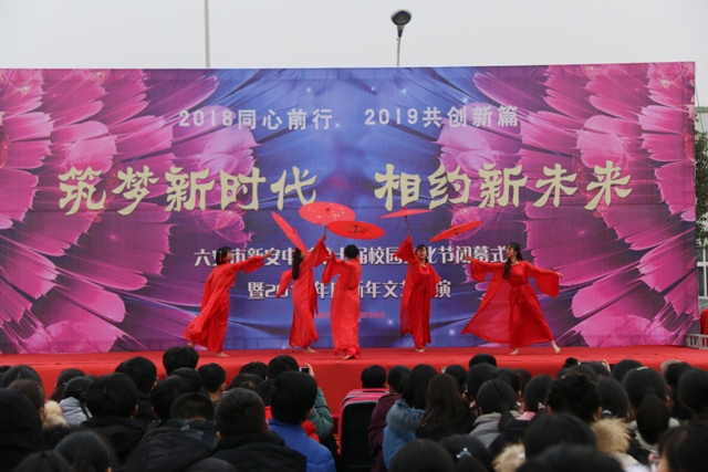六安新安中學迎接2019年新年文藝匯演 (12).JPG