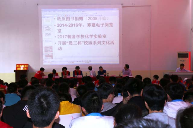北京易才集團(tuán)安徽“恩三”慈善基金會(huì)與新安中學(xué)交流會(huì)舉行 (6).JPG