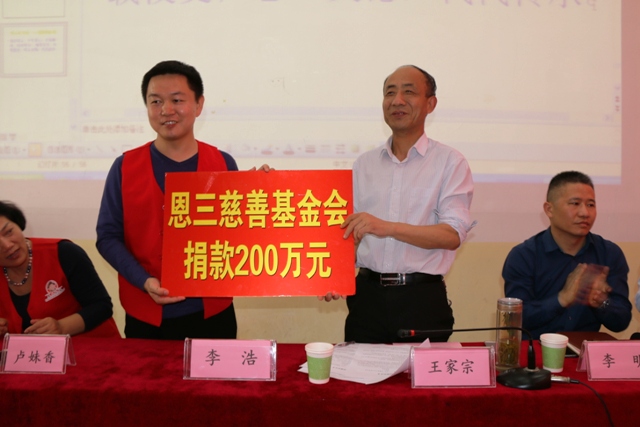 北京易才集團(tuán)安徽“恩三”慈善基金會(huì)與新安中學(xué)交流會(huì)舉行 (8).JPG