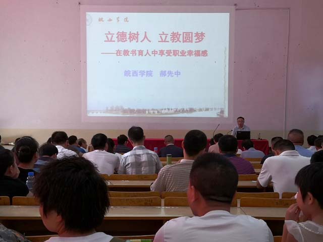 新安中學(xué)邀請(qǐng)專家到校舉行師德師風(fēng)報(bào)告會(huì) (1).jpg 新安中學(xué)邀請(qǐng)專家到校舉行師德師風(fēng)報(bào)告會(huì) (1).jpg