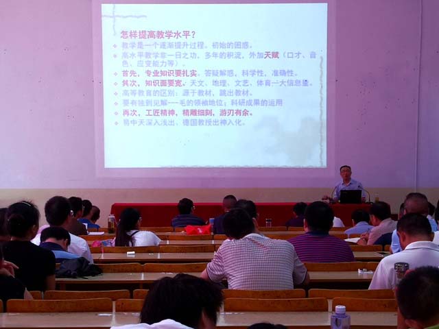 新安中學(xué)邀請(qǐng)專家到校舉行師德師風(fēng)報(bào)告會(huì) (4).jpg