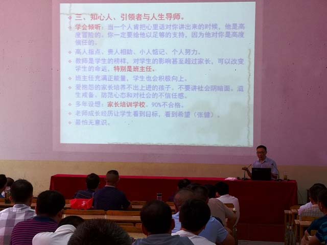 新安中學(xué)邀請(qǐng)專家到校舉行師德師風(fēng)報(bào)告會(huì) (5).jpg