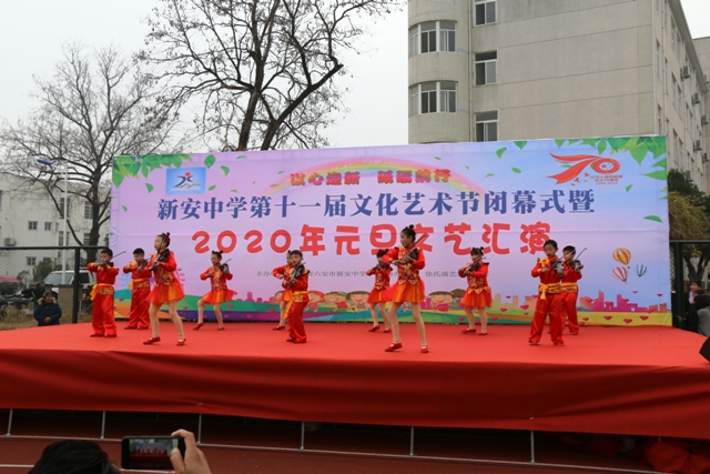 六安市新安中學(xué)隆重舉行2020年元旦文藝匯演03.JPG