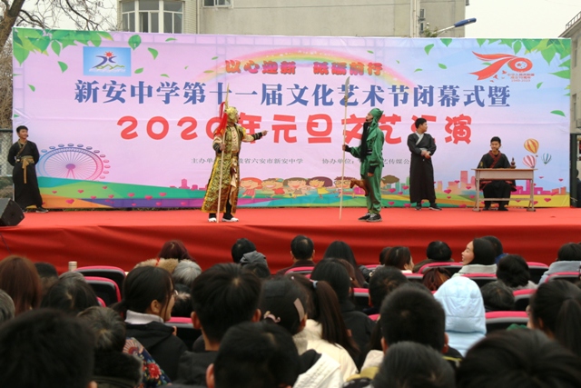 六安市新安中學(xué)隆重舉行2020年元旦文藝匯演04.JPG