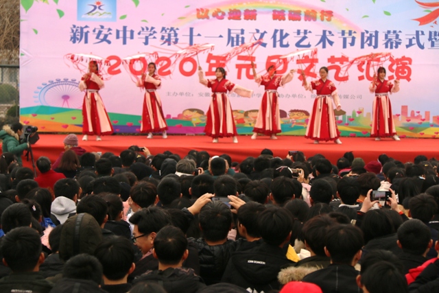 六安市新安中學(xué)隆重舉行2020年元旦文藝匯演05.JPG