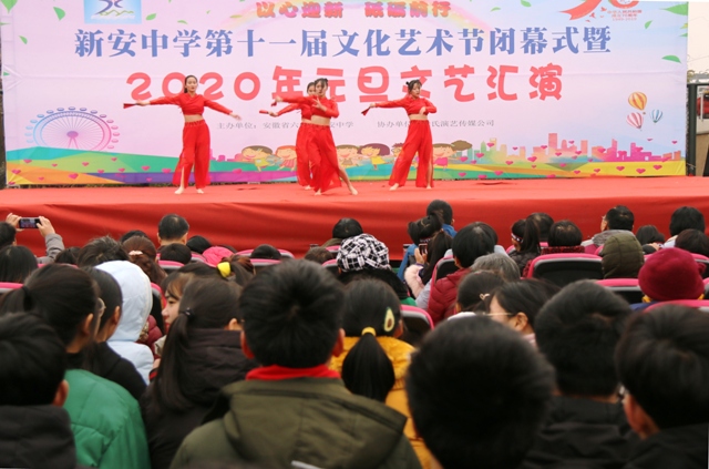 六安市新安中學(xué)隆重舉行2020年元旦文藝匯演04'.JPG