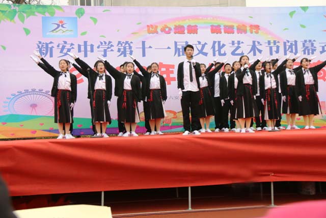 六安市新安中學(xué)隆重舉行2020年元旦文藝匯演07.JPG