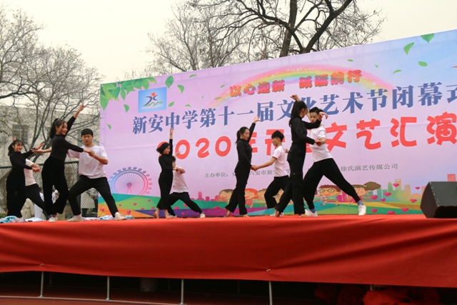 六安市新安中學(xué)隆重舉行2020年元旦文藝匯演06.JPG